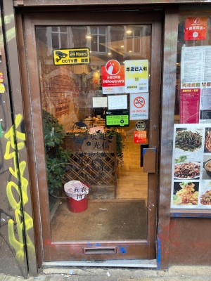 Photo of Lucky Dog Chinese Restaurant & Takeaway