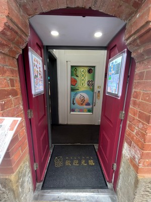 Red double doors. Push doors at centre to open.