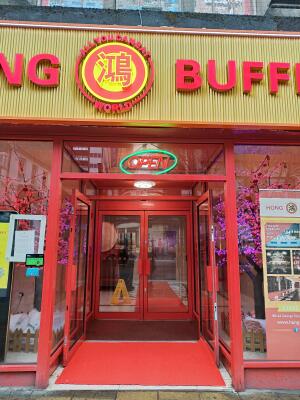 Photo of Hong Buffet